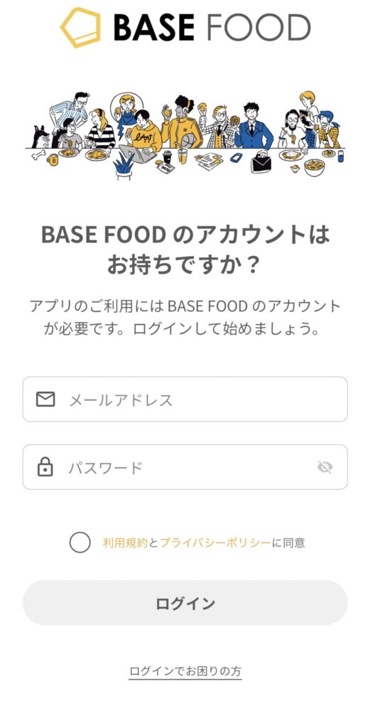 BASEFOOD　ベースフード　アプリ　ログイン